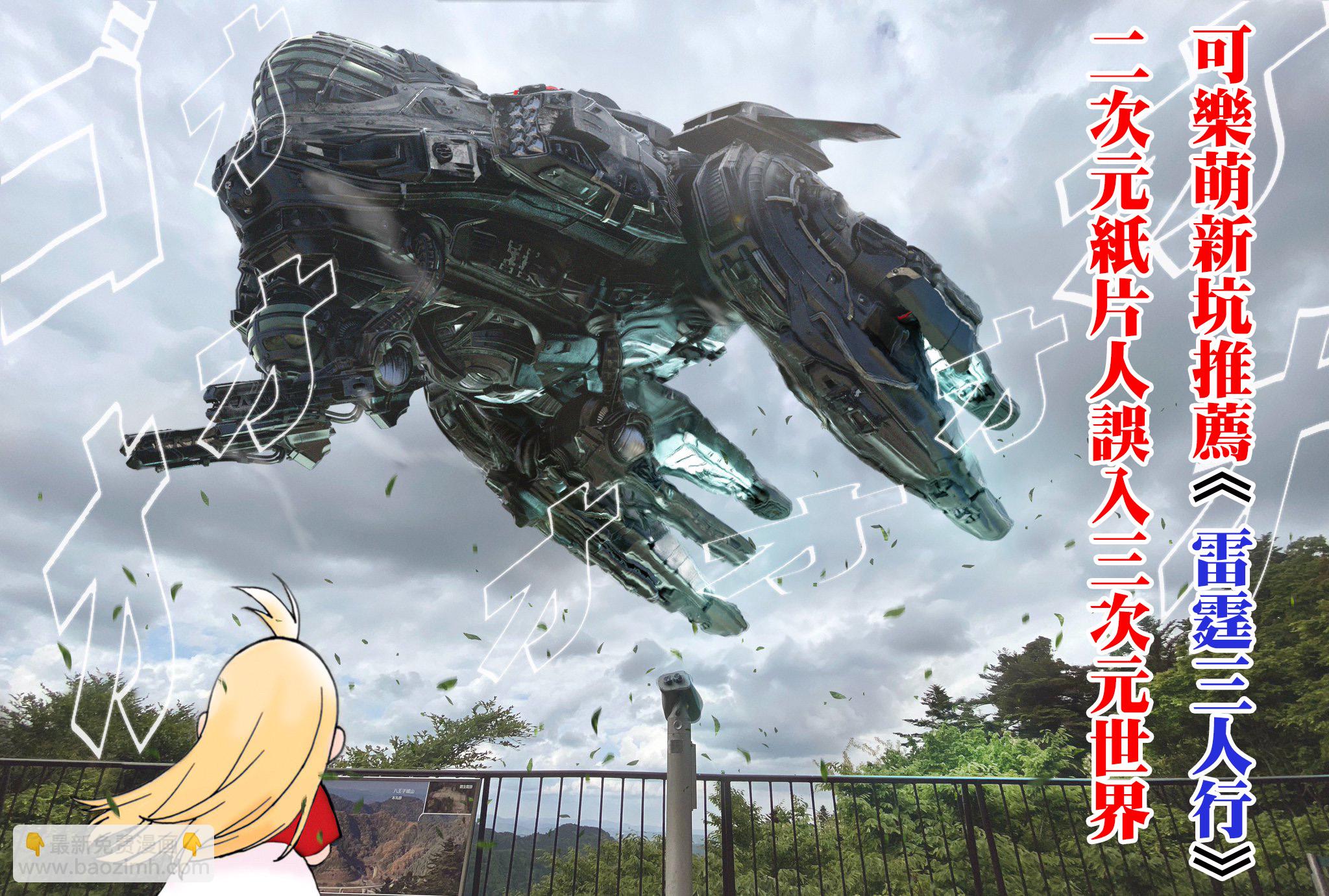 《从痴汉手中救下的S级美少女竟然是我邻座的青梅竹马》第48话 第31页