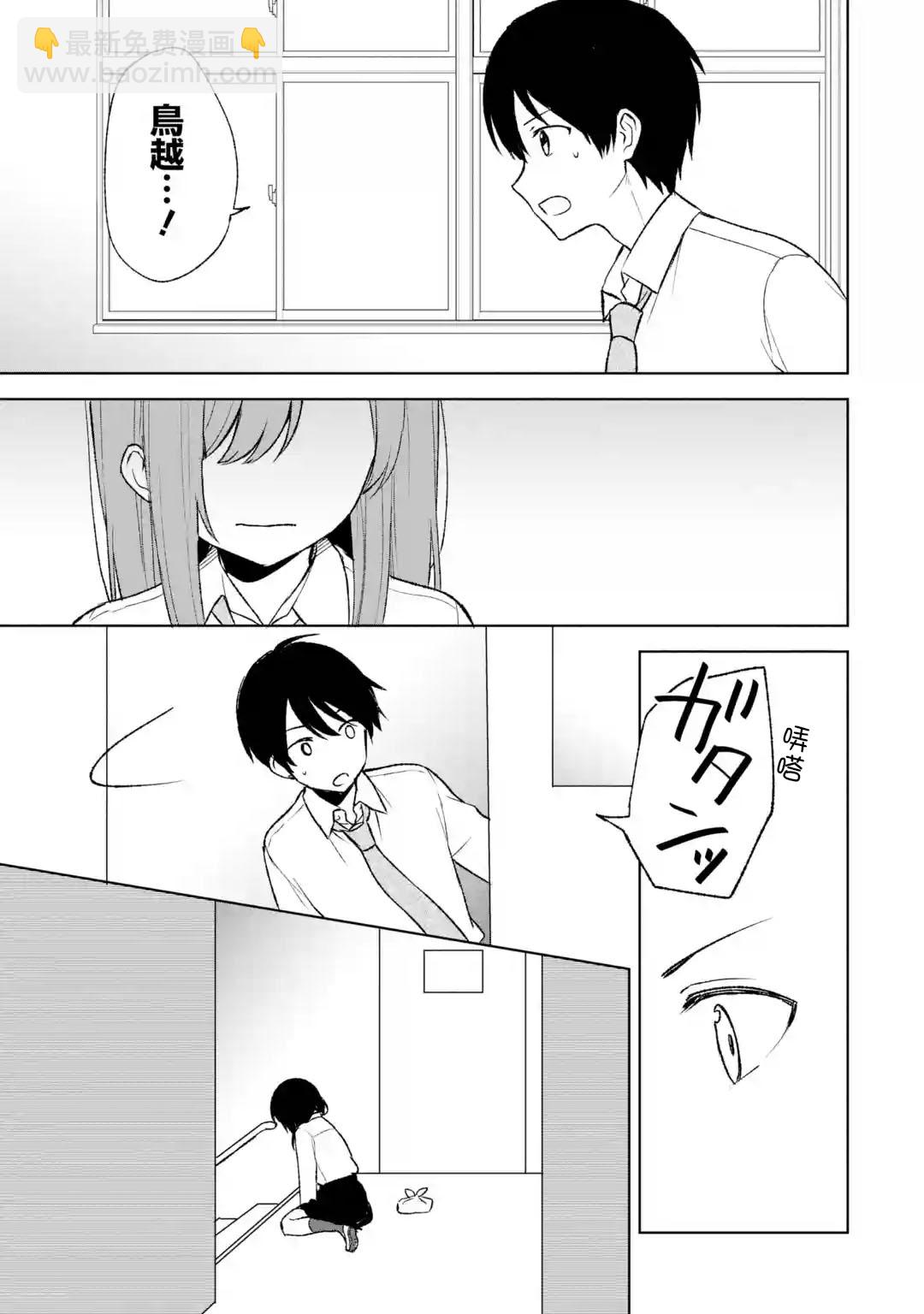 《从痴汉手中救下的S级美少女竟然是我邻座的青梅竹马》第48话 第5页