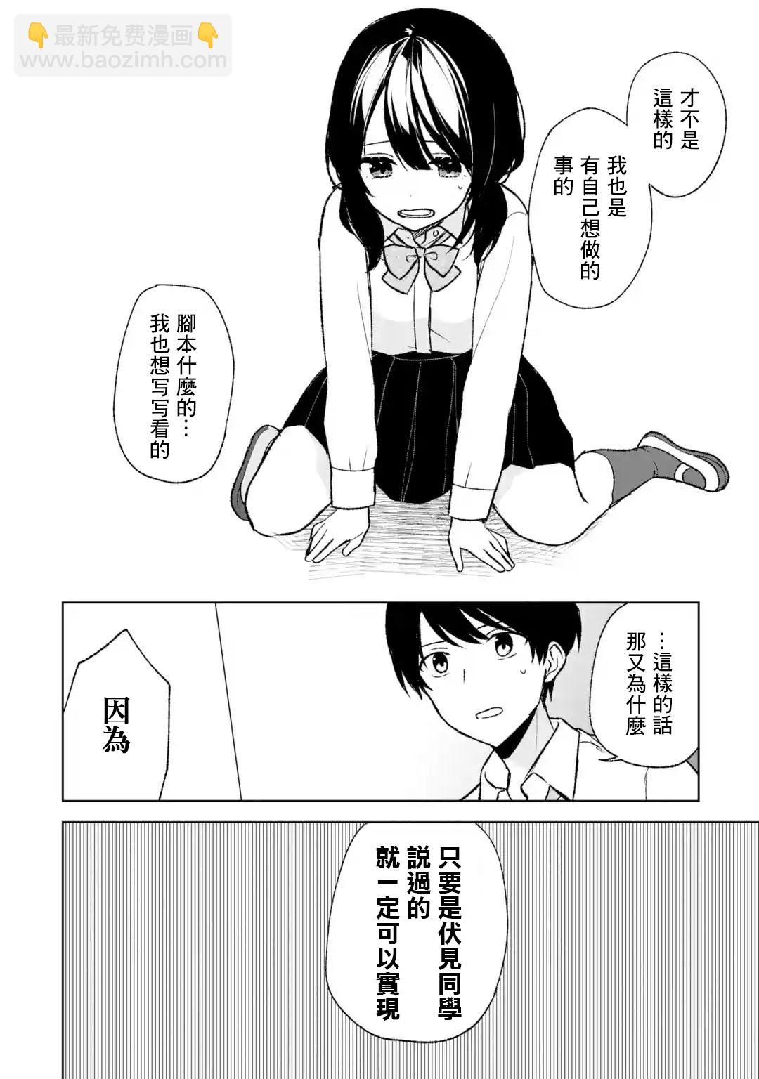 《从痴汉手中救下的S级美少女竟然是我邻座的青梅竹马》第48话 第8页