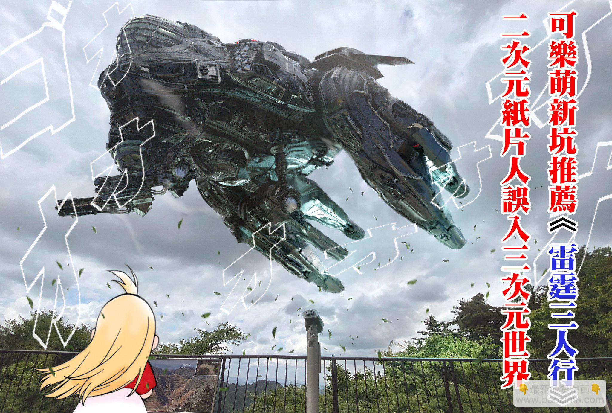 《从痴汉手中救下的S级美少女竟然是我邻座的青梅竹马》第49话 第27页