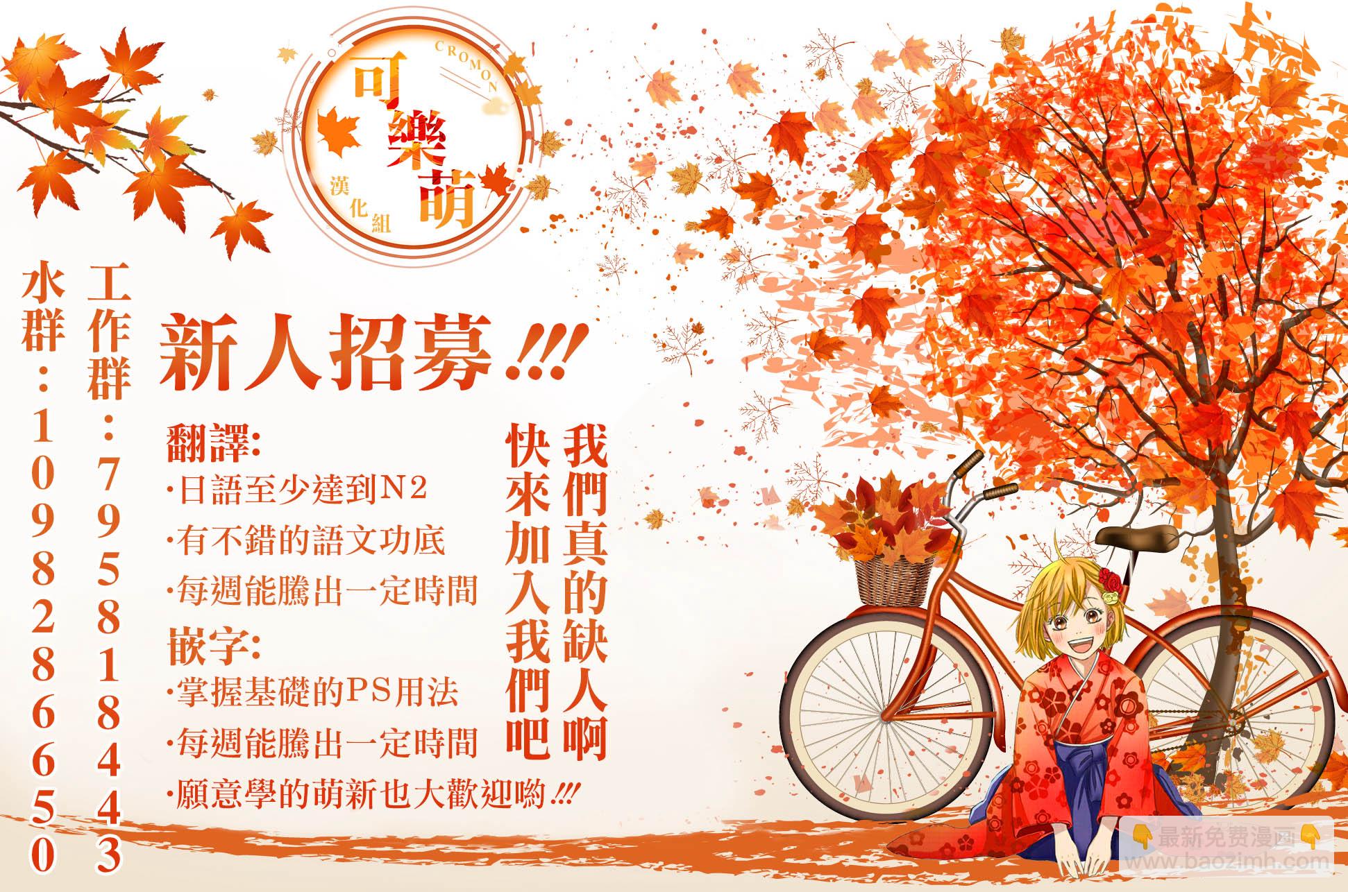 《从痴汉手中救下的S级美少女竟然是我邻座的青梅竹马》第49话 第28页