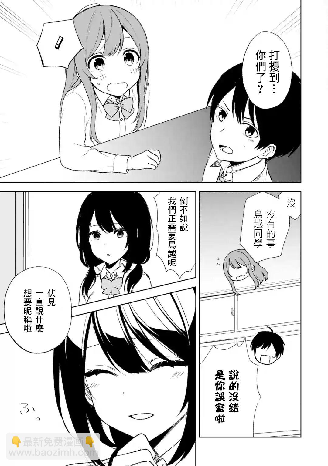 《从痴汉手中救下的S级美少女竟然是我邻座的青梅竹马》第47话 第15页