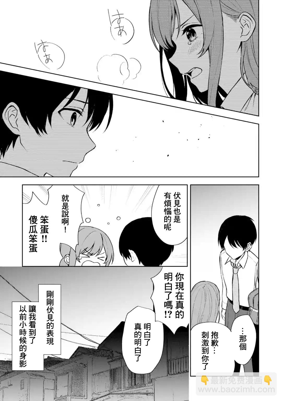 《从痴汉手中救下的S级美少女竟然是我邻座的青梅竹马》第50话 第13页