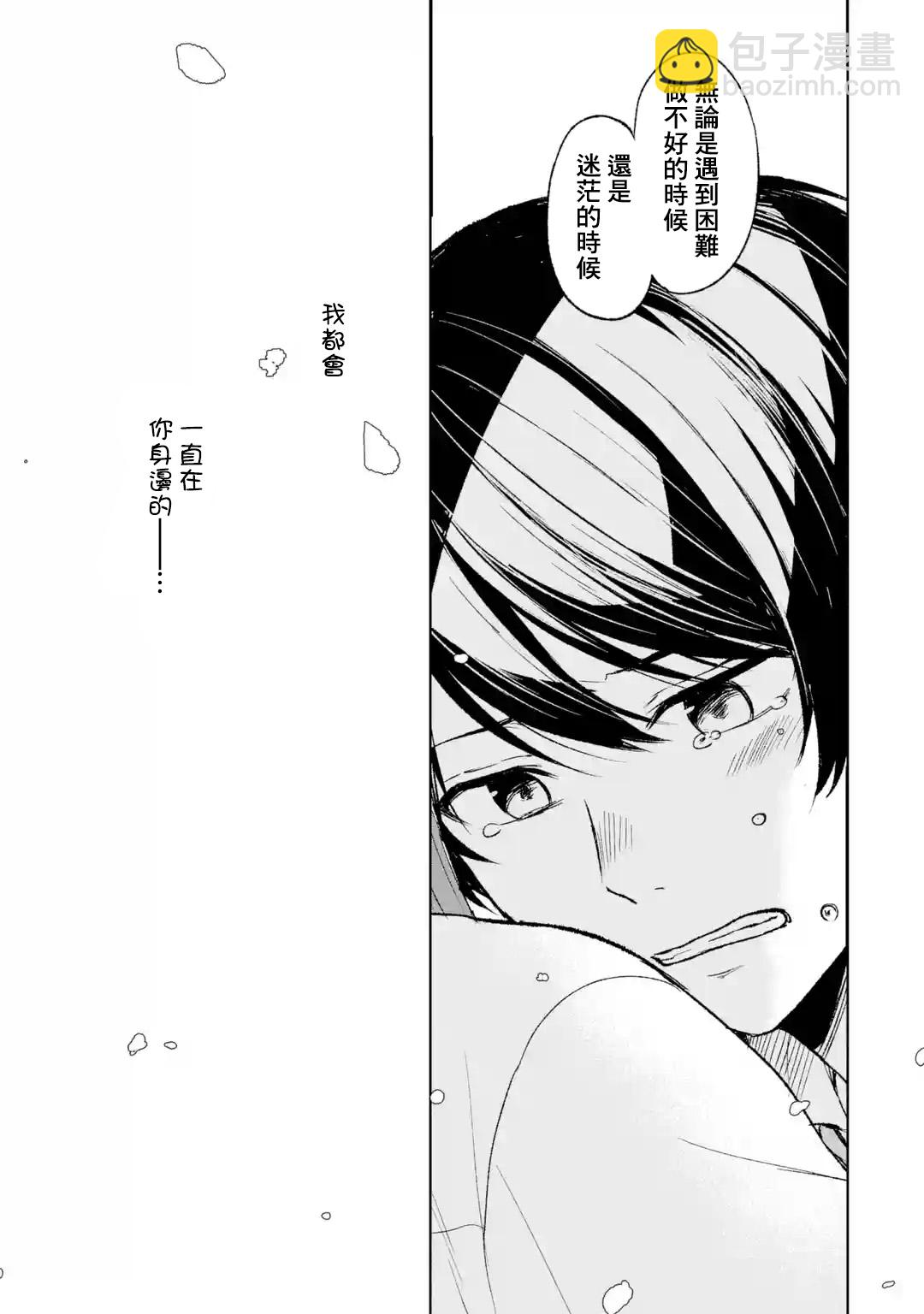 《从痴汉手中救下的S级美少女竟然是我邻座的青梅竹马》第50话 第22页