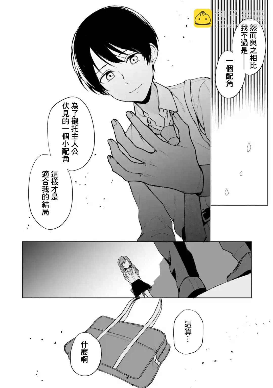 《从痴汉手中救下的S级美少女竟然是我邻座的青梅竹马》第50话 第8页