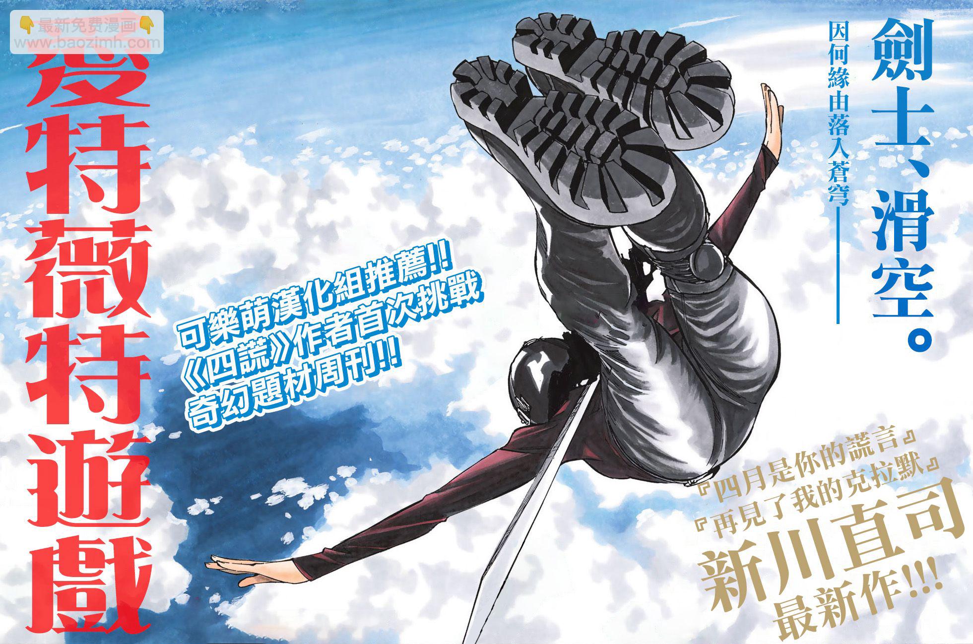 《从痴汉手中救下的S级美少女竟然是我邻座的青梅竹马》第51话 第22页