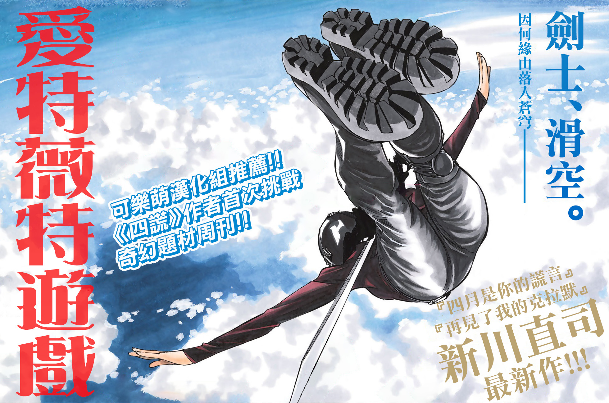 《从痴汉手中救下的S级美少女竟然是我邻座的青梅竹马》第52话 第32页