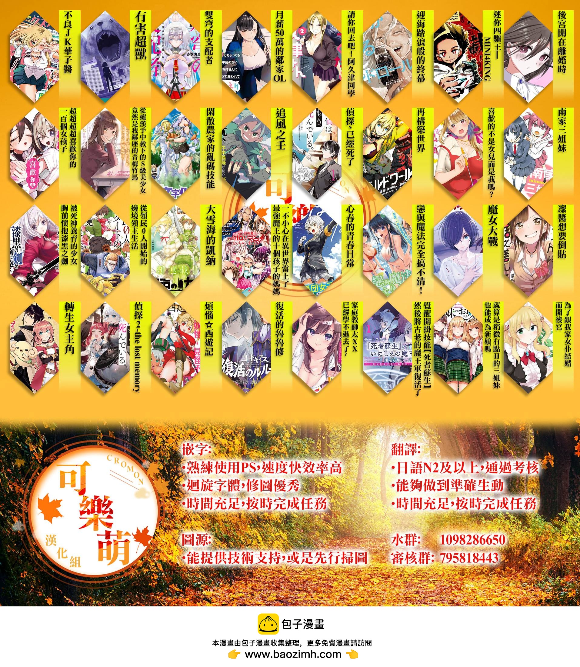 《从痴汉手中救下的S级美少女竟然是我邻座的青梅竹马》第52话 第34页