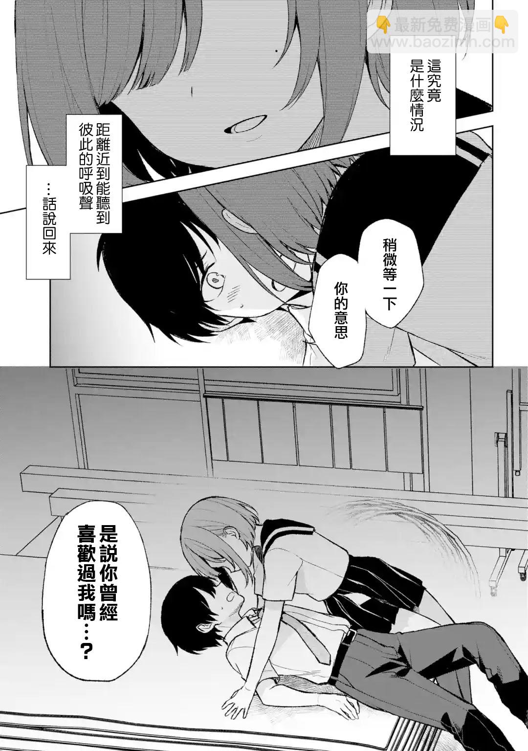 《从痴汉手中救下的S级美少女竟然是我邻座的青梅竹马》第53话 第3页