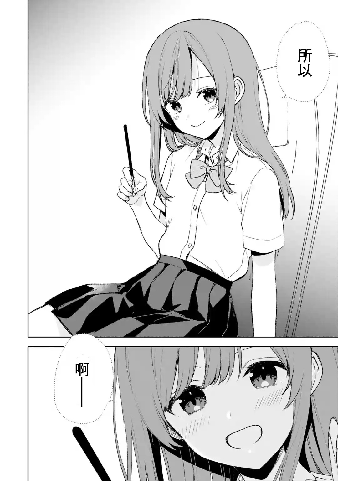 《从痴汉手中救下的S级美少女竟然是我邻座的青梅竹马》第57话 第10页