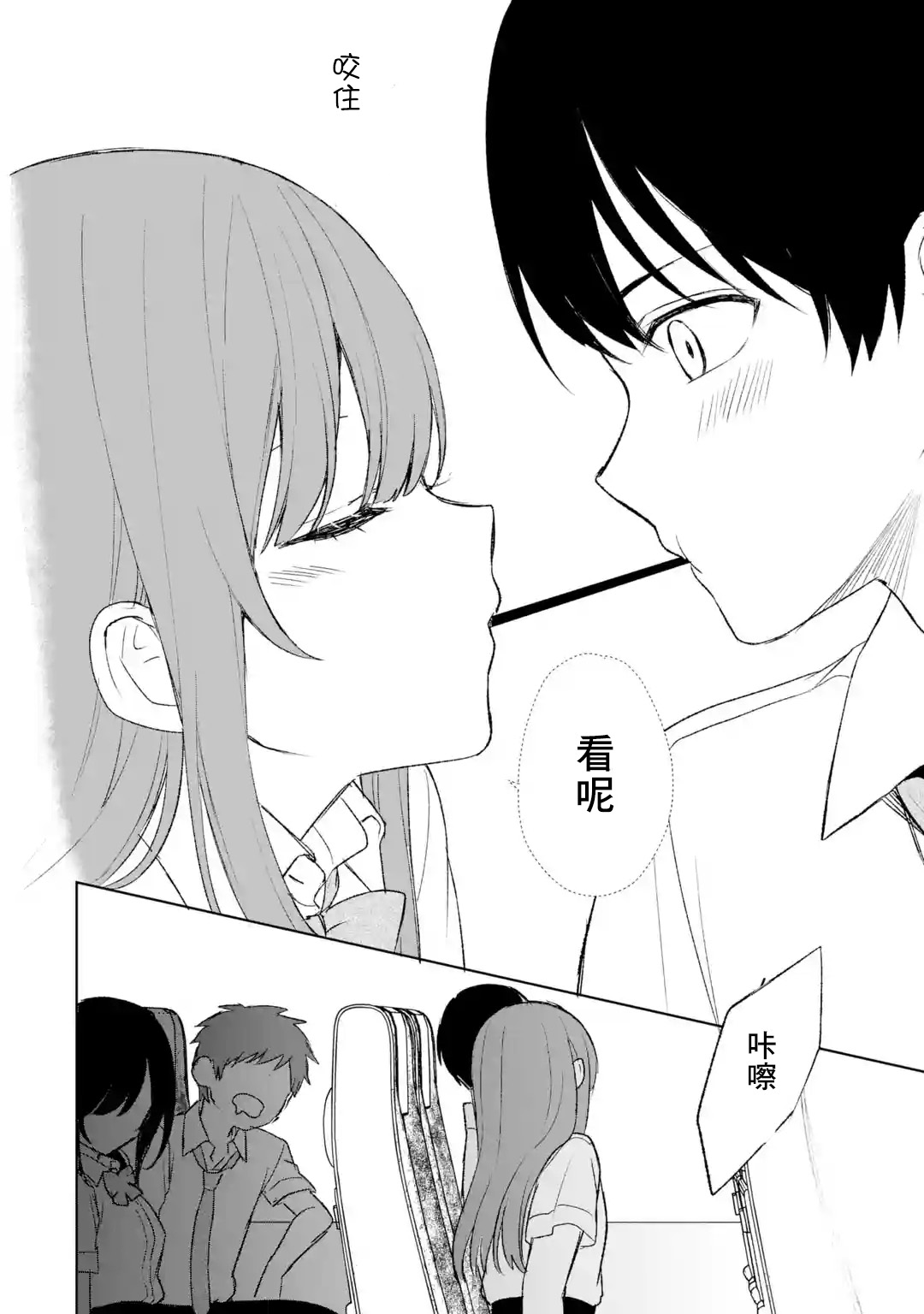 《从痴汉手中救下的S级美少女竟然是我邻座的青梅竹马》第57话 第12页
