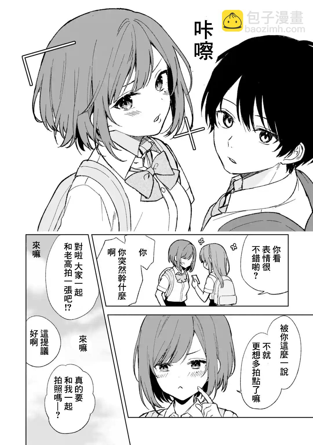 《从痴汉手中救下的S级美少女竟然是我邻座的青梅竹马》第58话 第12页