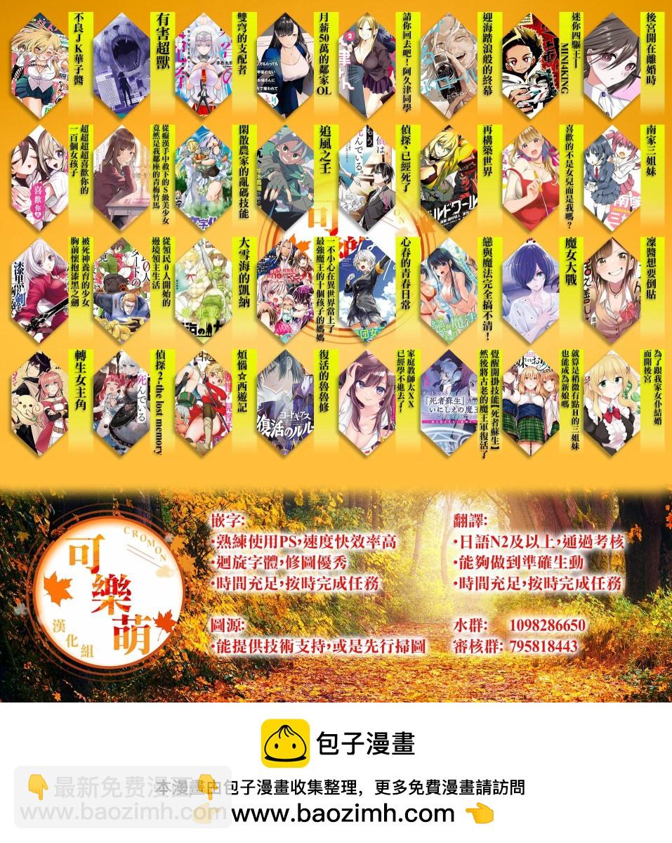 《从痴汉手中救下的S级美少女竟然是我邻座的青梅竹马》第58话 第28页