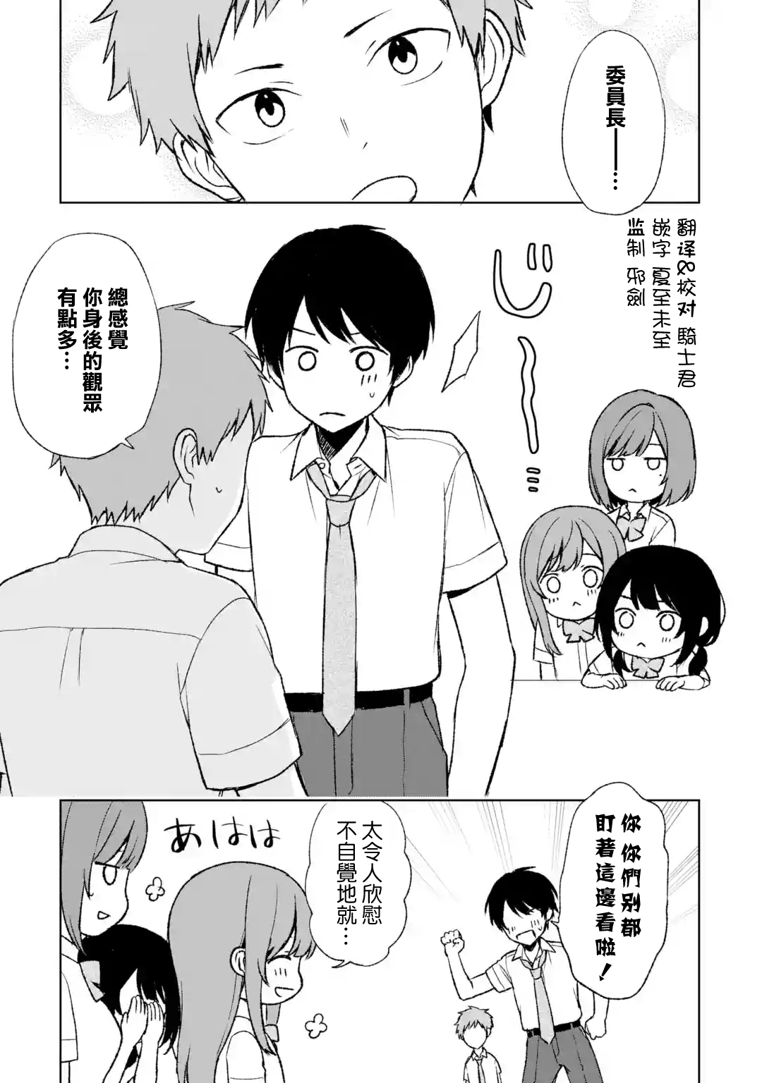 《从痴汉手中救下的S级美少女竟然是我邻座的青梅竹马》第55话 第13页