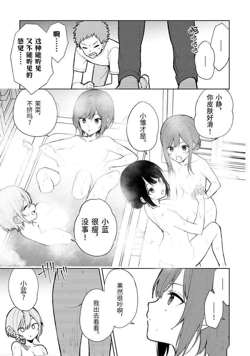《从痴汉手中救下的S级美少女竟然是我邻座的青梅竹马》特别篇2 第3页