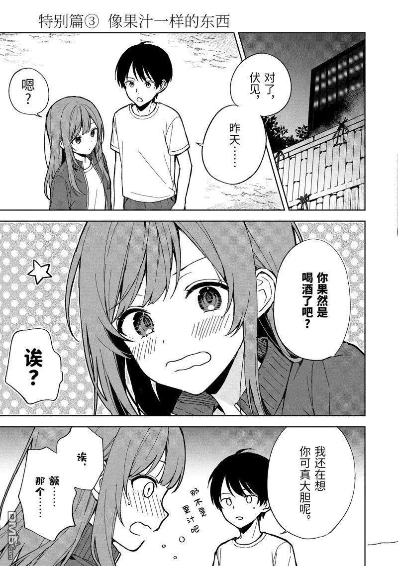 《从痴汉手中救下的S级美少女竟然是我邻座的青梅竹马》特别篇1 第5页