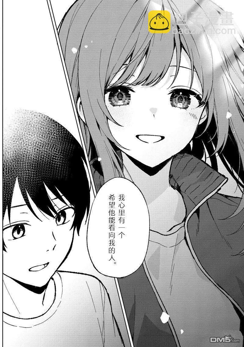 《从痴汉手中救下的S级美少女竟然是我邻座的青梅竹马》第64话 第12页