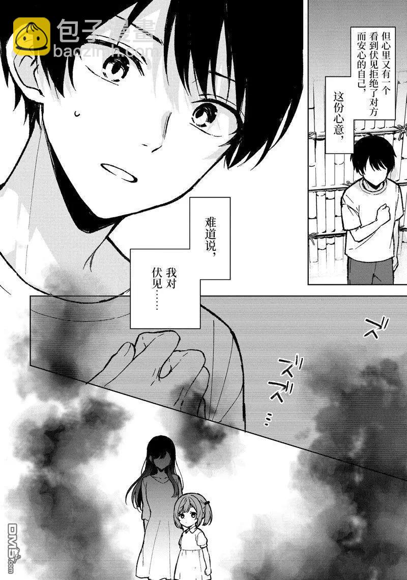 《从痴汉手中救下的S级美少女竟然是我邻座的青梅竹马》第64话 第14页