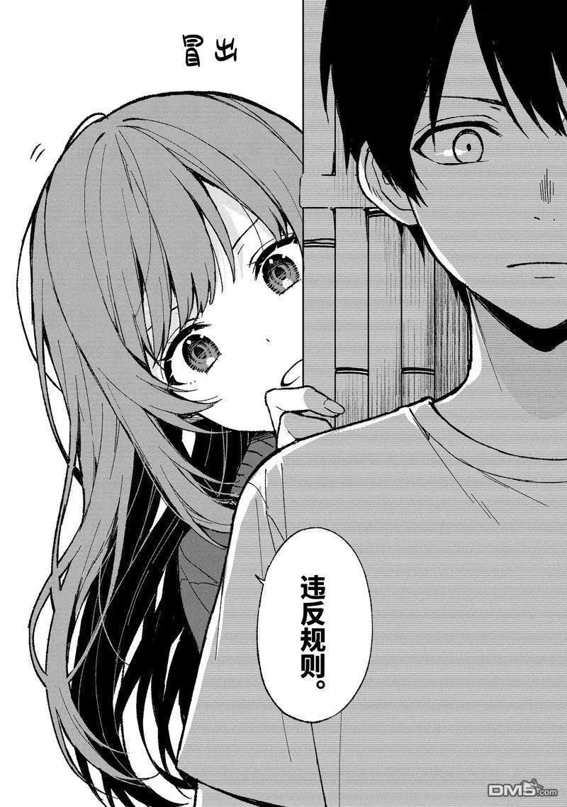 《从痴汉手中救下的S级美少女竟然是我邻座的青梅竹马》第64话 第16页