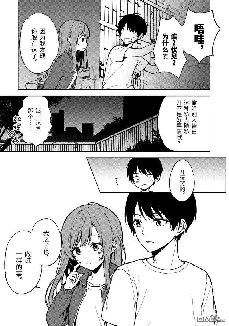 《从痴汉手中救下的S级美少女竟然是我邻座的青梅竹马》第64话 第17页