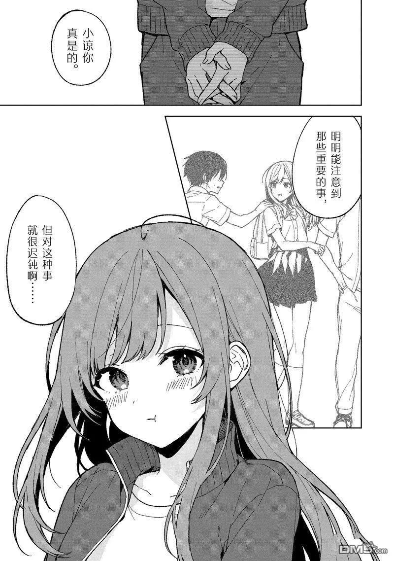 《从痴汉手中救下的S级美少女竟然是我邻座的青梅竹马》第64话 第19页