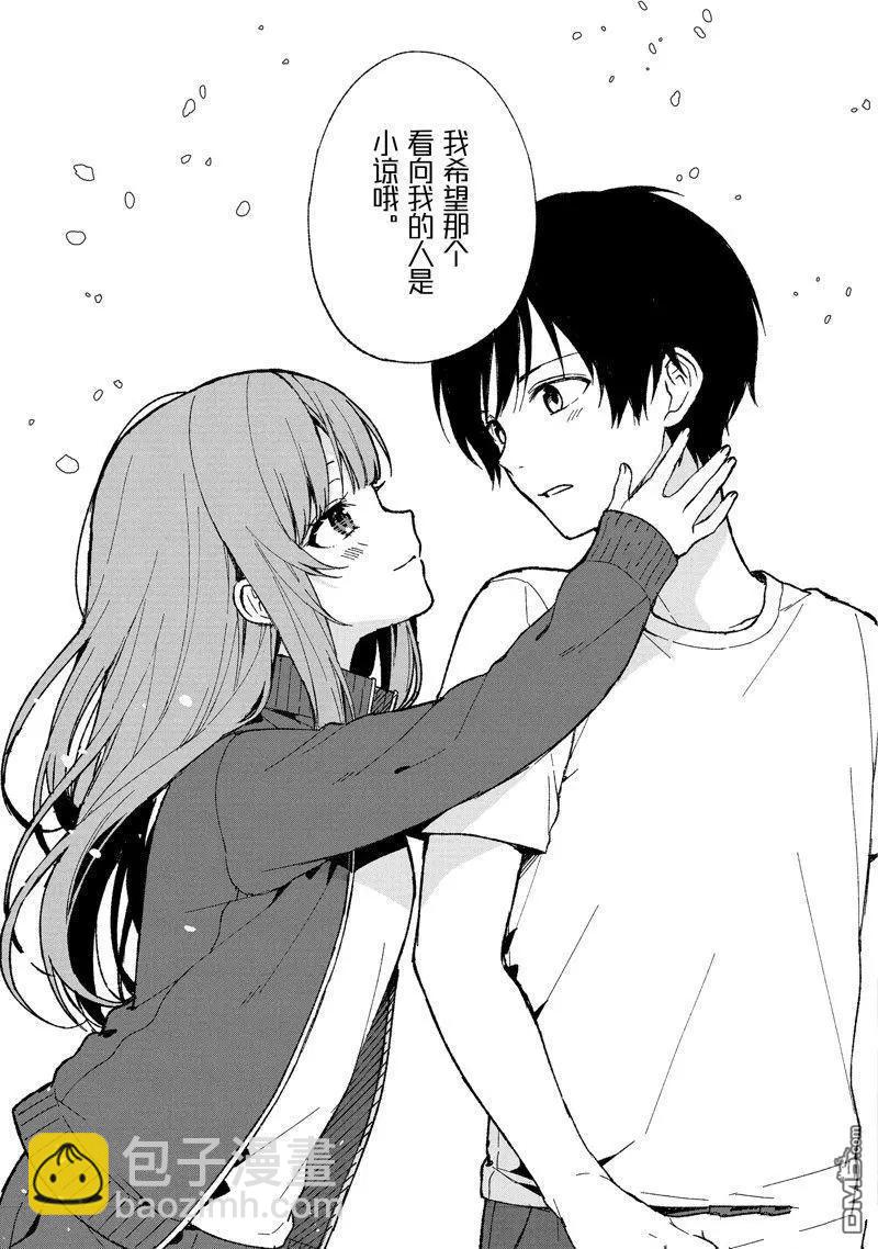 《从痴汉手中救下的S级美少女竟然是我邻座的青梅竹马》第64话 第21页