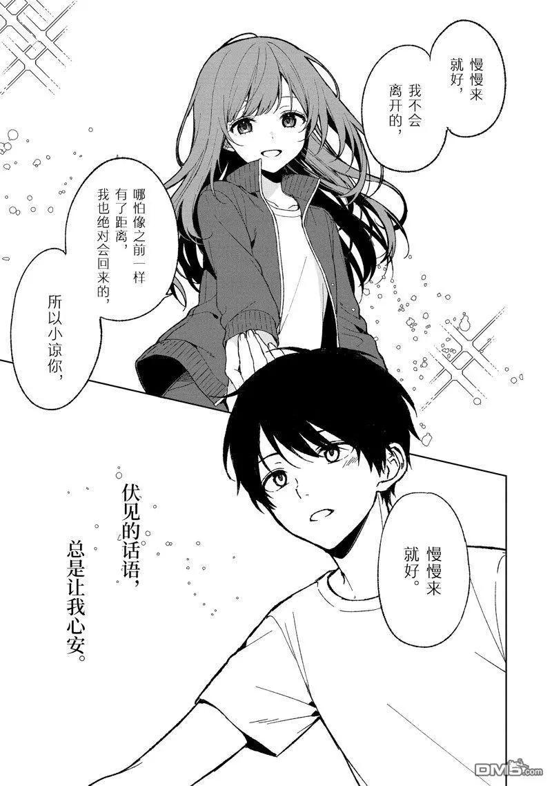 《从痴汉手中救下的S级美少女竟然是我邻座的青梅竹马》第64话 第23页