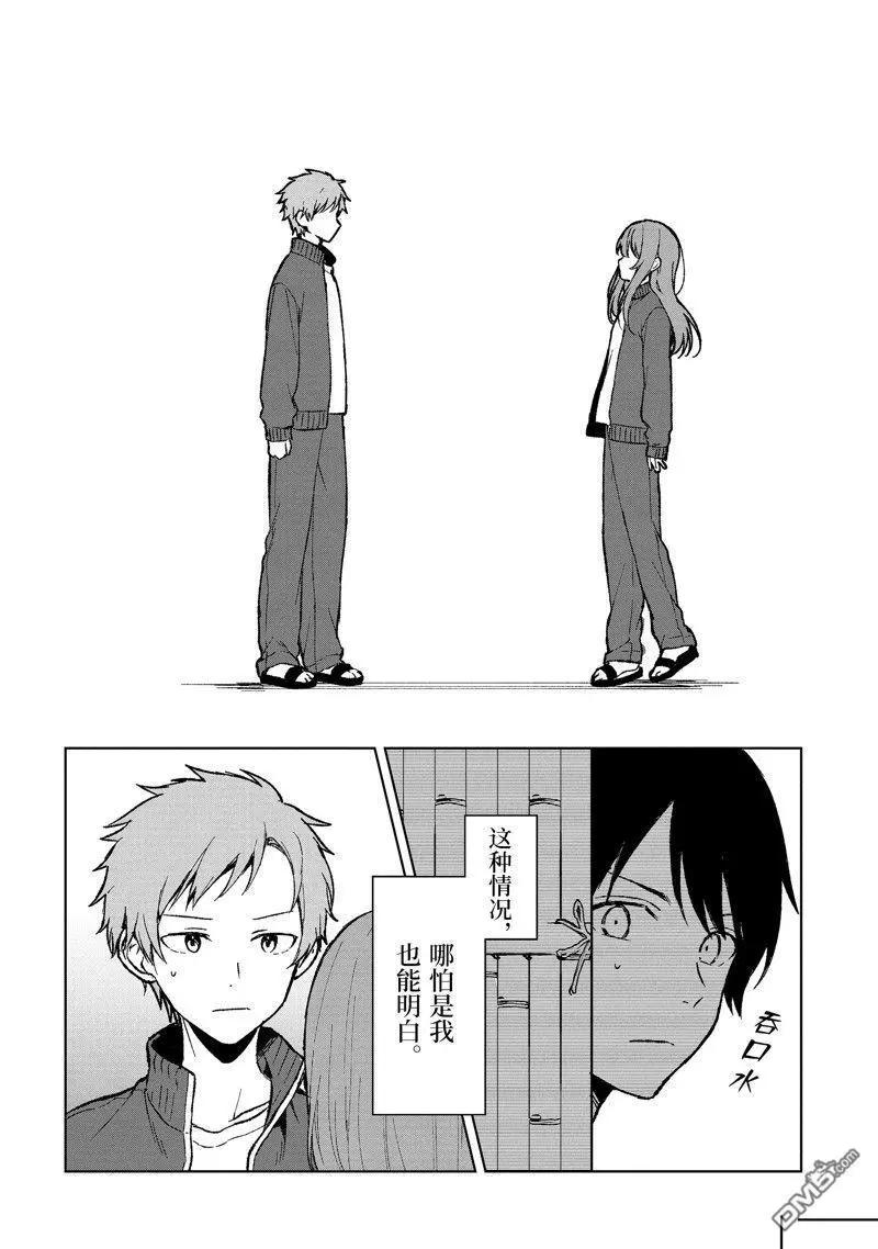 《从痴汉手中救下的S级美少女竟然是我邻座的青梅竹马》第64话 第4页