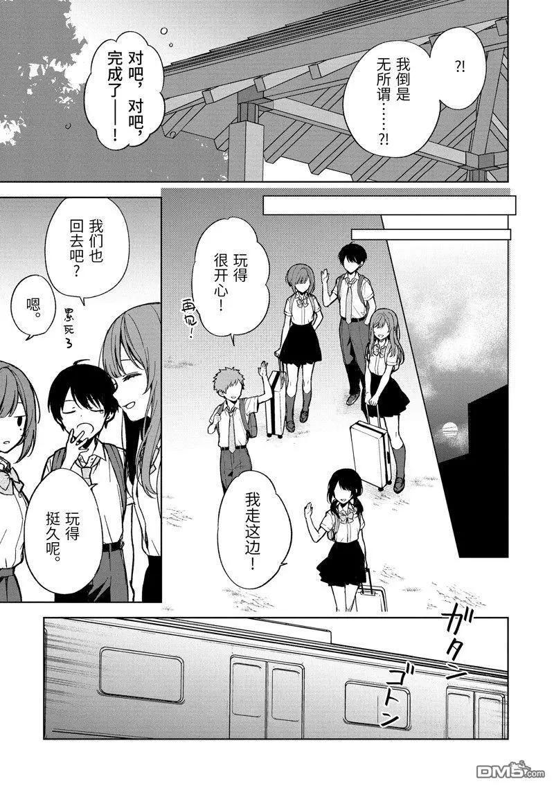 《从痴汉手中救下的S级美少女竟然是我邻座的青梅竹马》第65话 第13页
