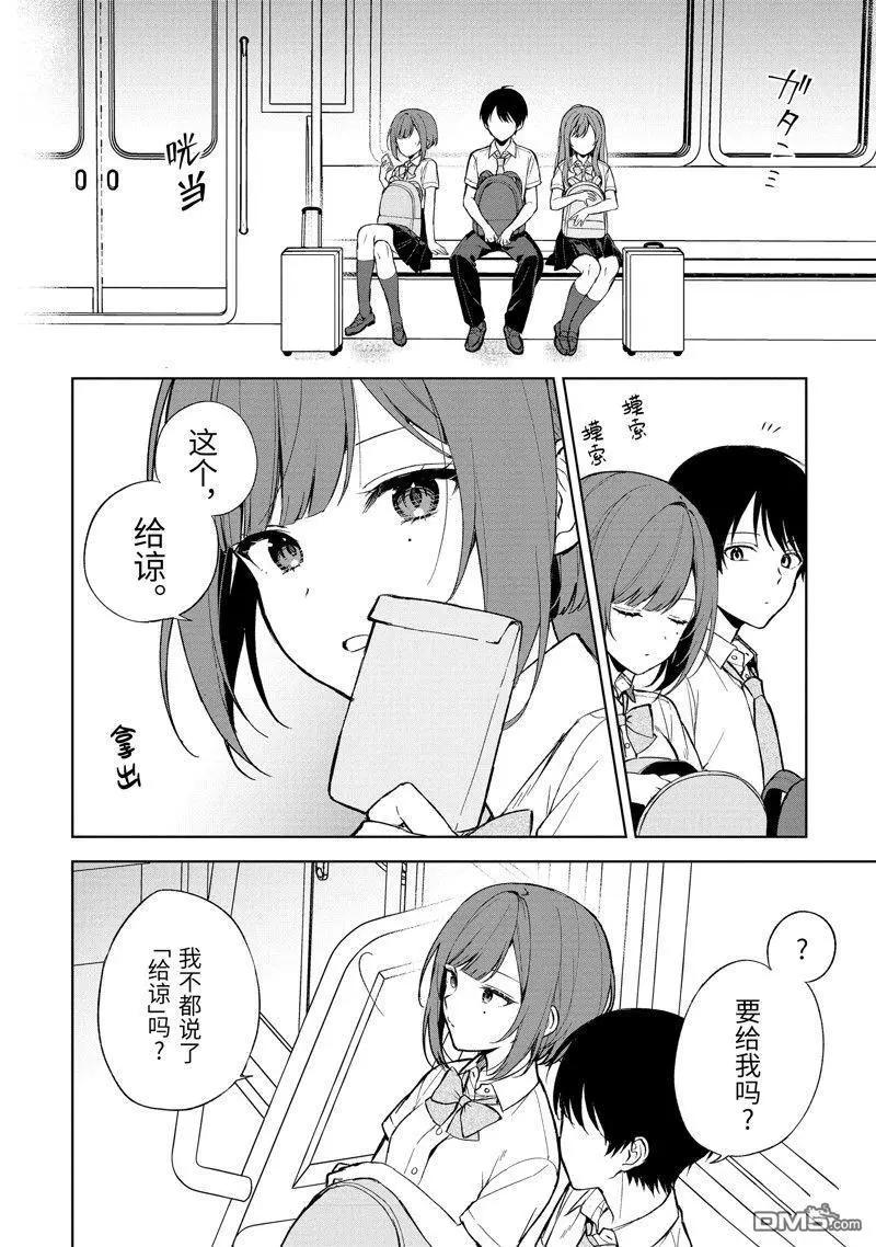 《从痴汉手中救下的S级美少女竟然是我邻座的青梅竹马》第65话 第14页