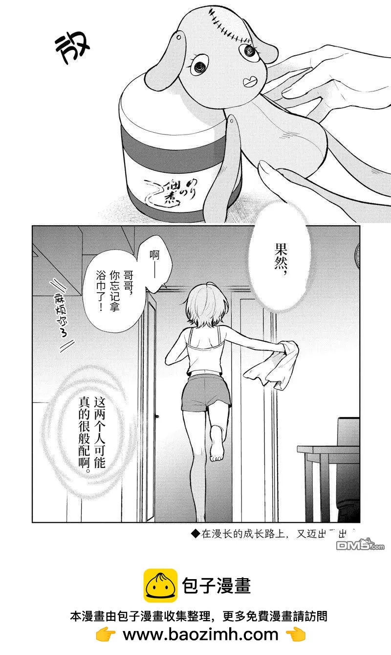 《从痴汉手中救下的S级美少女竟然是我邻座的青梅竹马》第65话 第22页