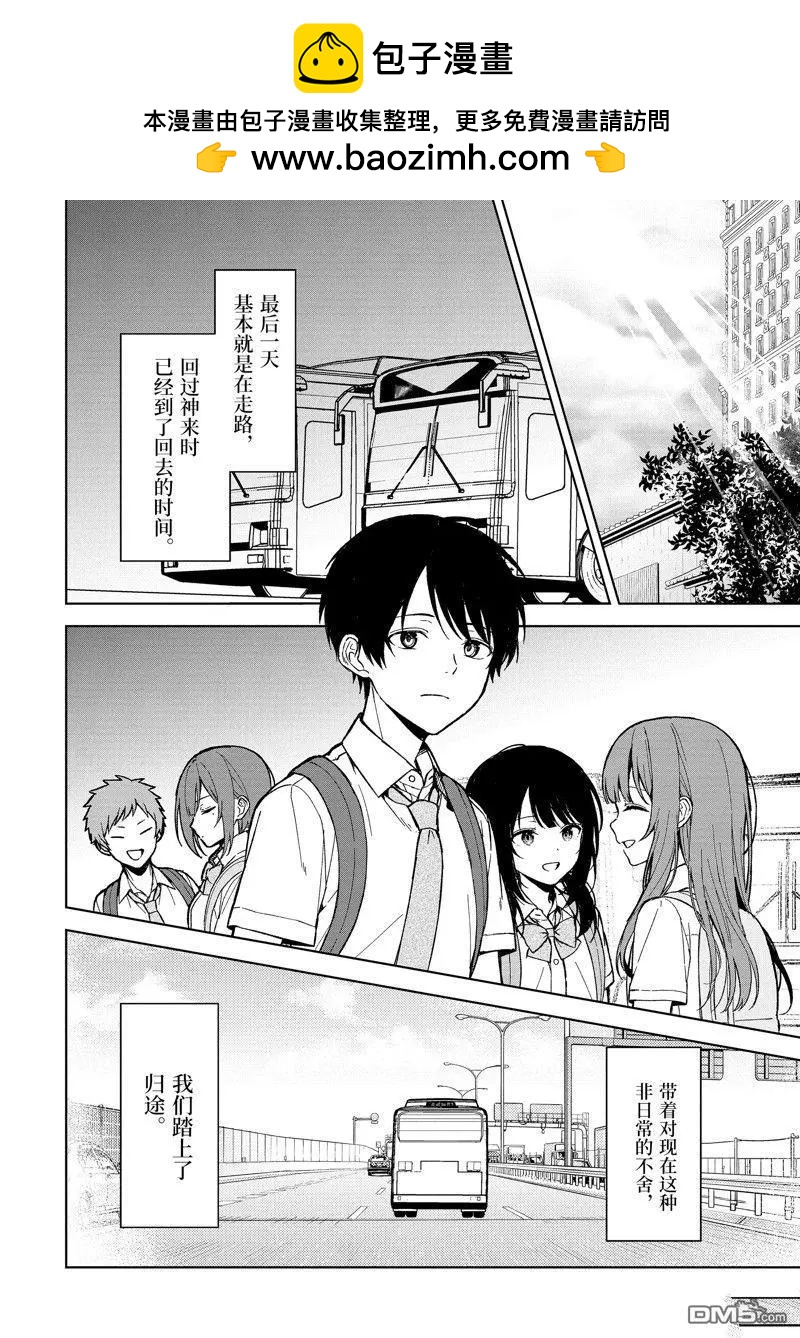 《从痴汉手中救下的S级美少女竟然是我邻座的青梅竹马》第65话 第2页