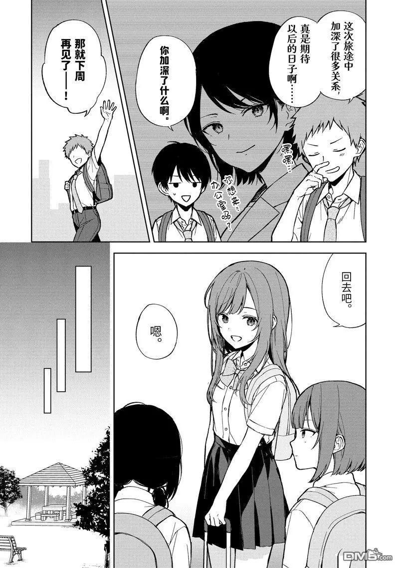 《从痴汉手中救下的S级美少女竟然是我邻座的青梅竹马》第65话 第5页