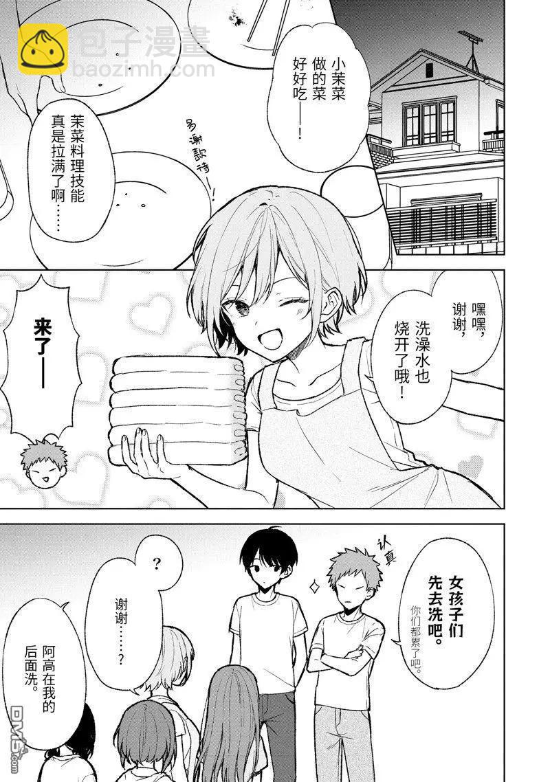 《从痴汉手中救下的S级美少女竟然是我邻座的青梅竹马》第68话 第19页