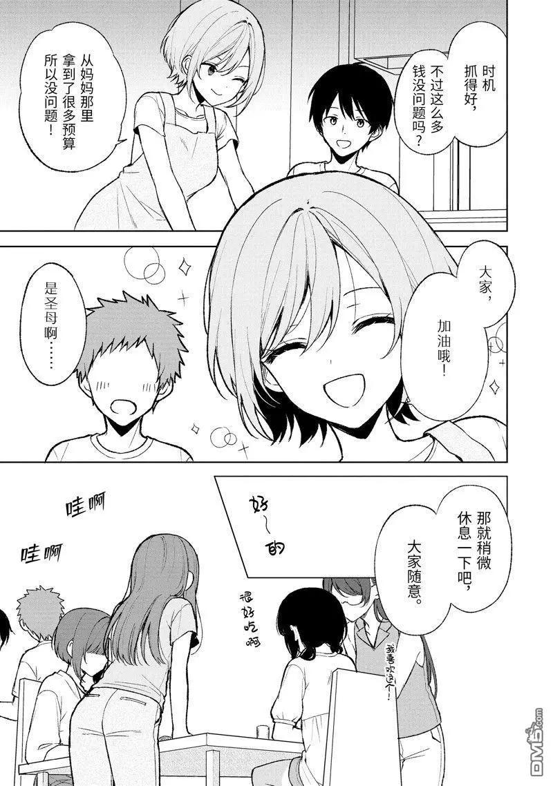 《从痴汉手中救下的S级美少女竟然是我邻座的青梅竹马》第67话 第19页