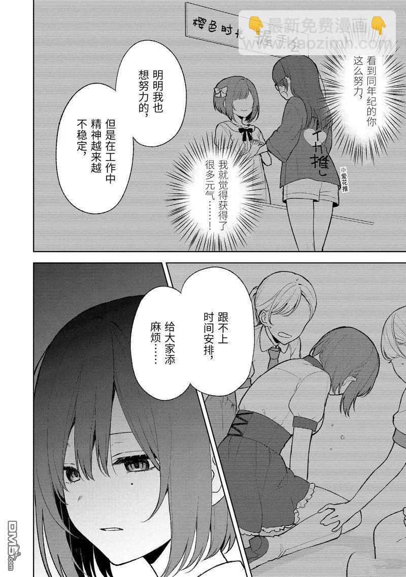 《从痴汉手中救下的S级美少女竟然是我邻座的青梅竹马》第67话 第22页