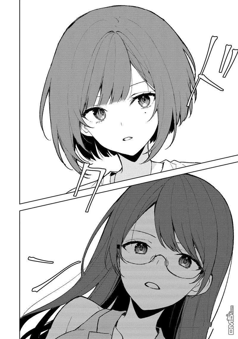 《从痴汉手中救下的S级美少女竟然是我邻座的青梅竹马》第67话 第6页