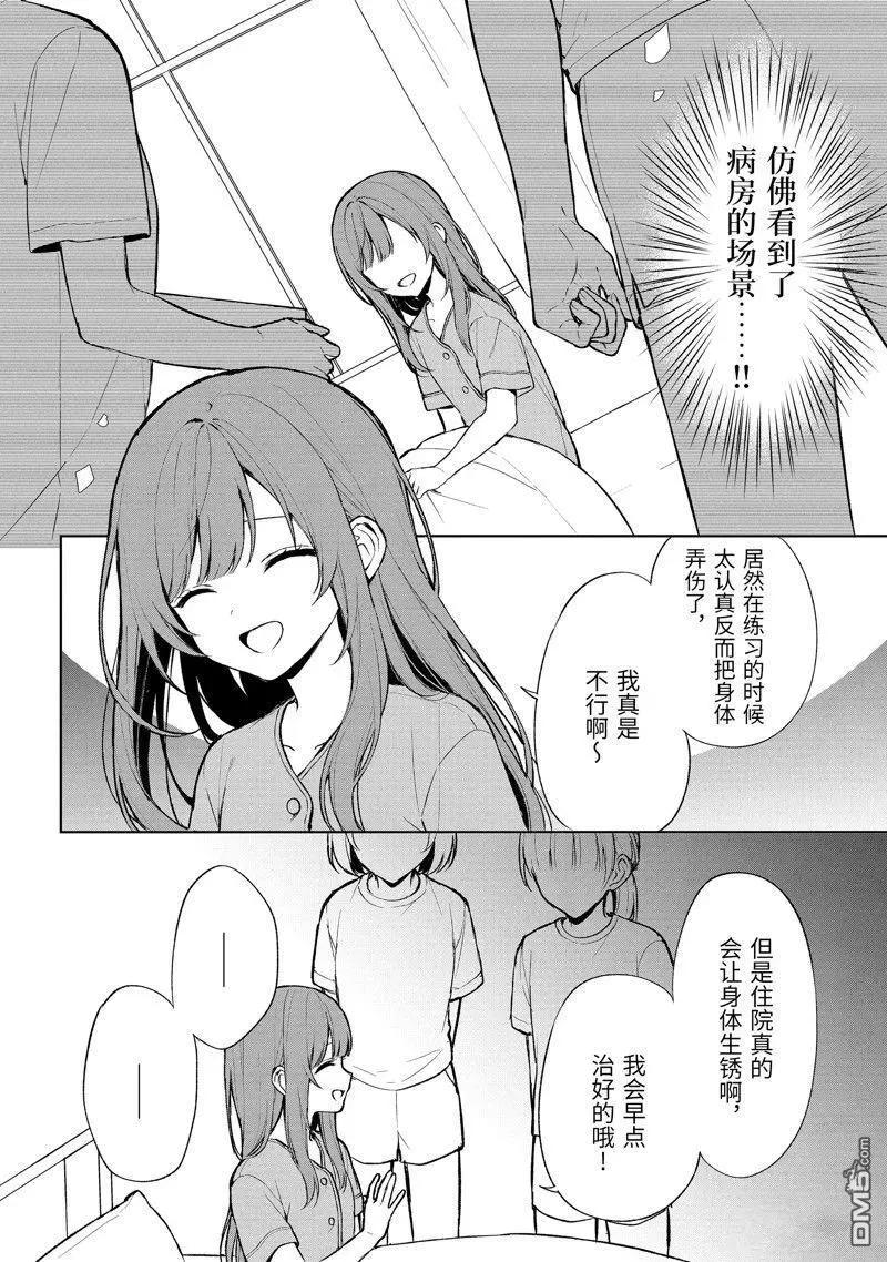 《从痴汉手中救下的S级美少女竟然是我邻座的青梅竹马》第66话 第14页