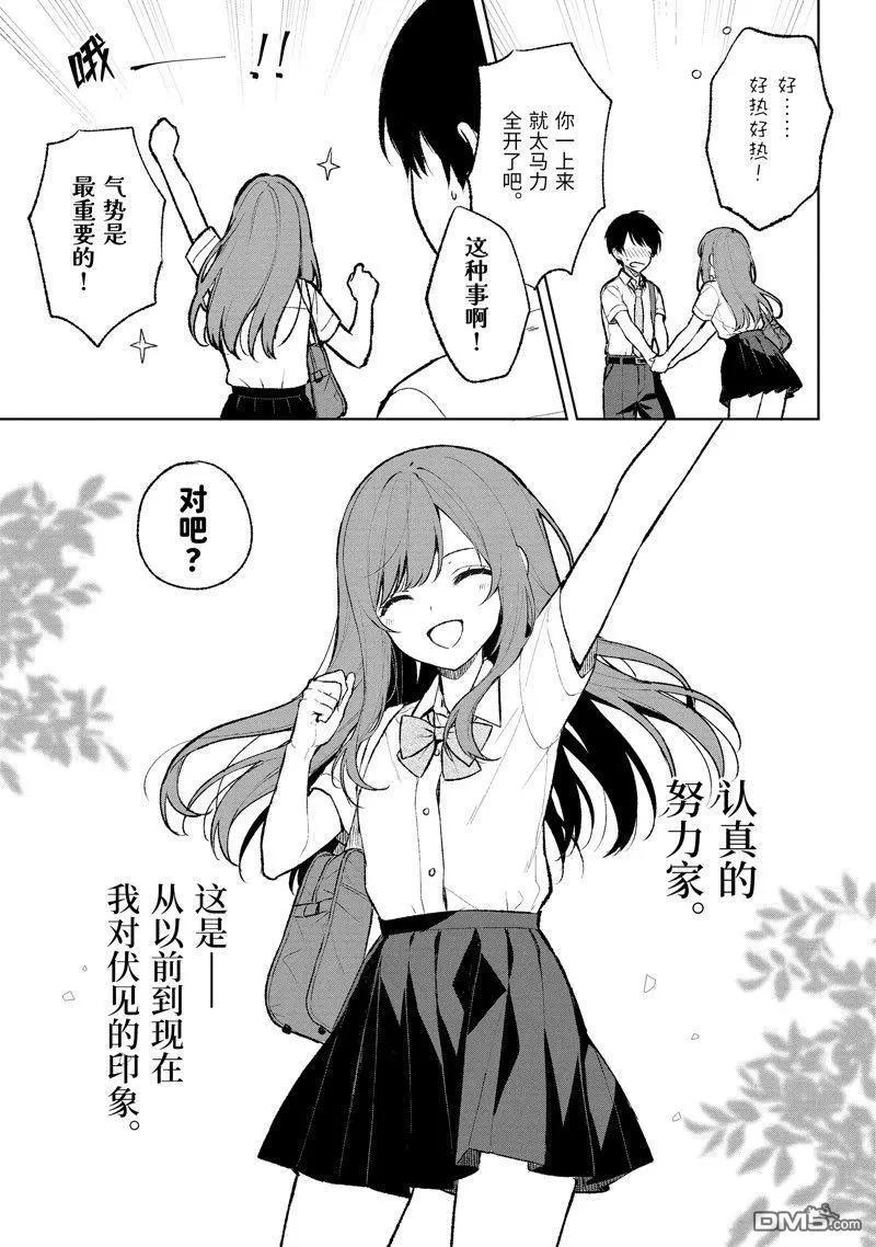 《从痴汉手中救下的S级美少女竟然是我邻座的青梅竹马》第69话 第19页