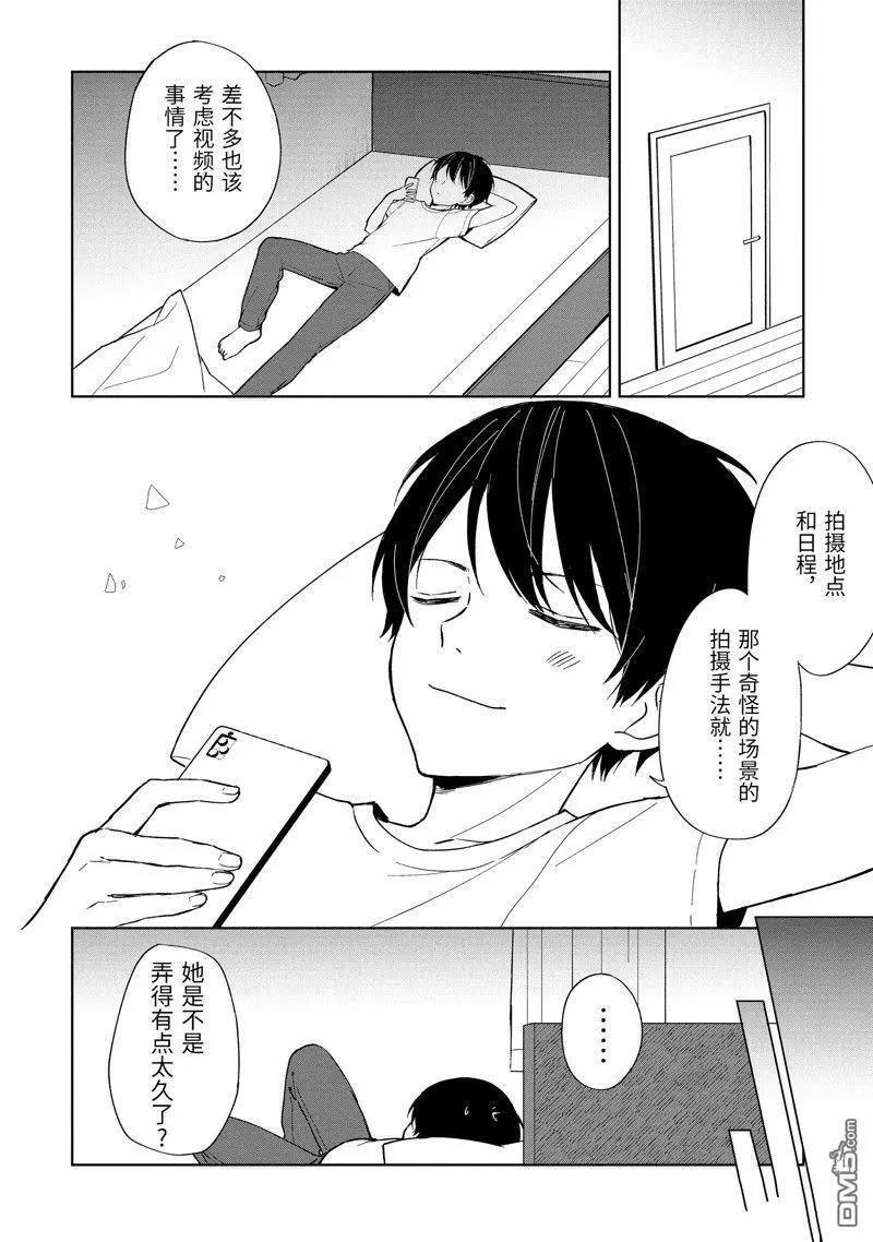 《从痴汉手中救下的S级美少女竟然是我邻座的青梅竹马》第72话 第12页