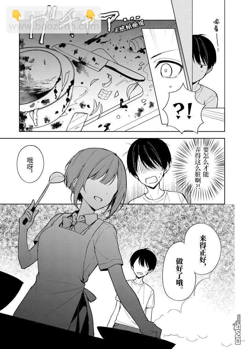 《从痴汉手中救下的S级美少女竟然是我邻座的青梅竹马》第72话 第13页