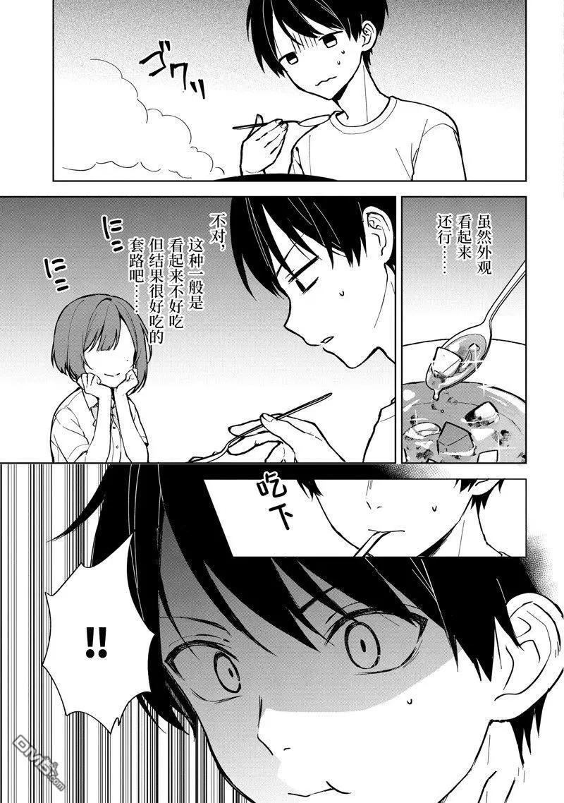 《从痴汉手中救下的S级美少女竟然是我邻座的青梅竹马》第72话 第15页