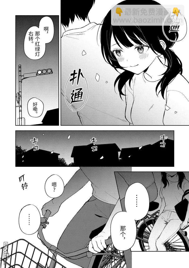 《从痴汉手中救下的S级美少女竟然是我邻座的青梅竹马》第71话 第12页