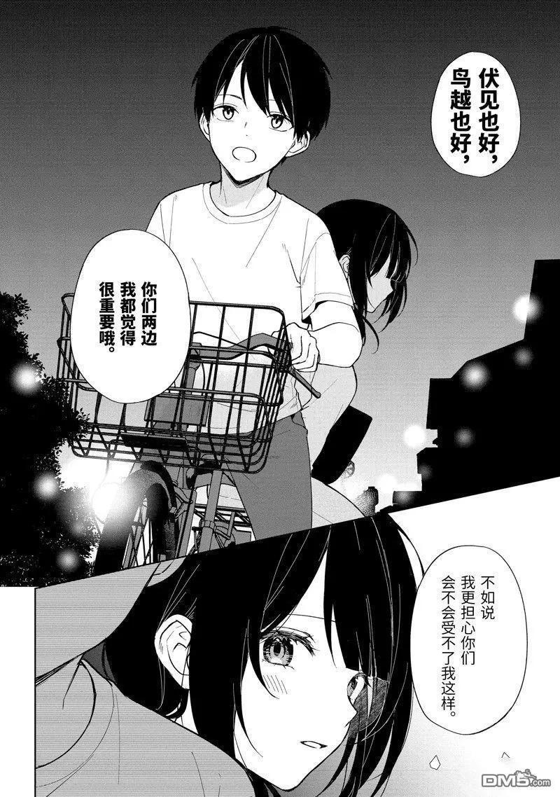 《从痴汉手中救下的S级美少女竟然是我邻座的青梅竹马》第71话 第16页