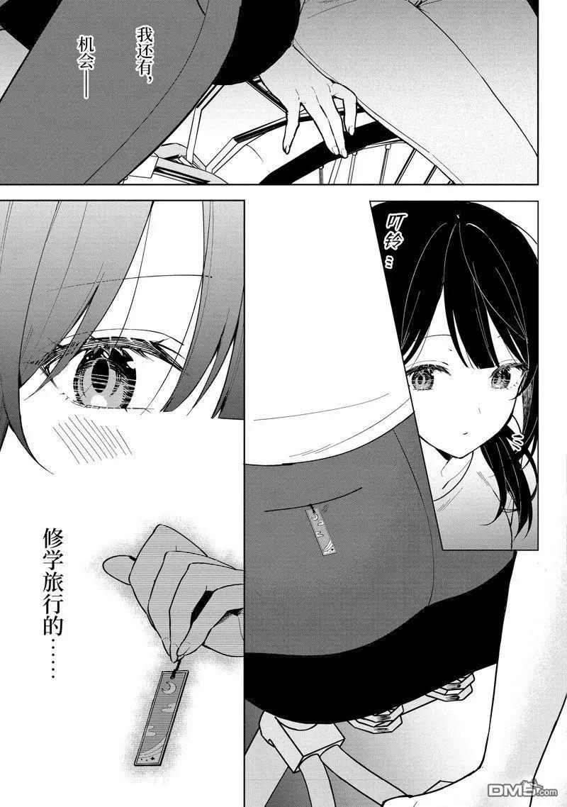 《从痴汉手中救下的S级美少女竟然是我邻座的青梅竹马》第71话 第19页