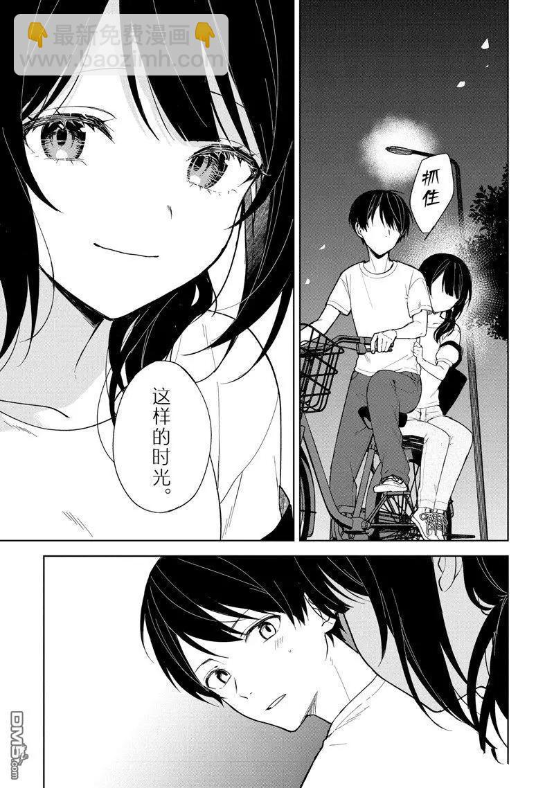 《从痴汉手中救下的S级美少女竟然是我邻座的青梅竹马》第71话 第21页
