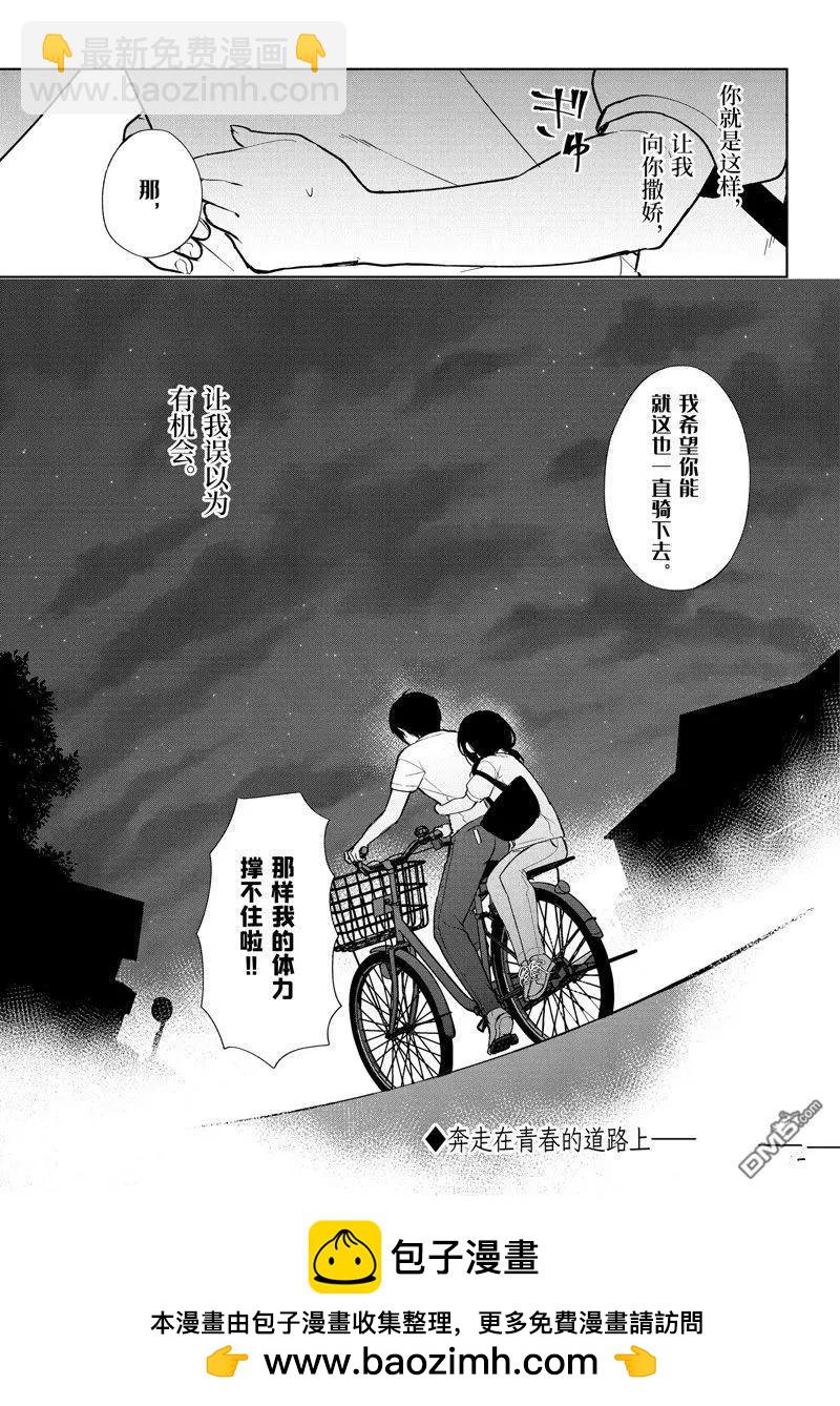 《从痴汉手中救下的S级美少女竟然是我邻座的青梅竹马》第71话 第27页