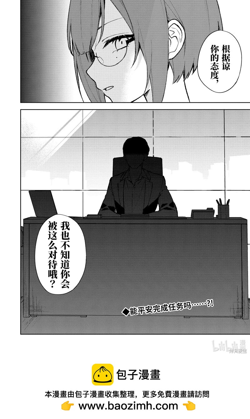 《从痴汉手中救下的S级美少女竟然是我邻座的青梅竹马》第74.2话 第11页