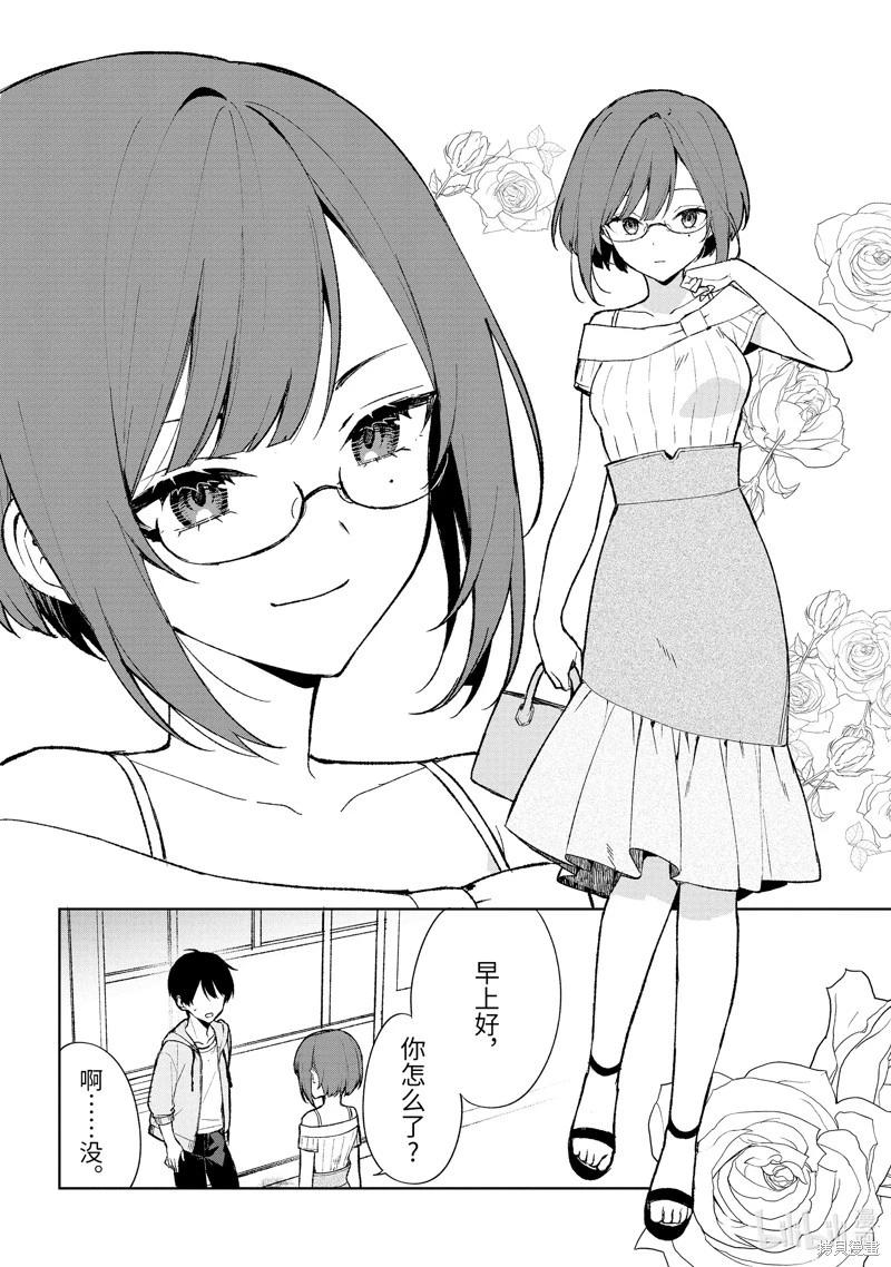 《从痴汉手中救下的S级美少女竟然是我邻座的青梅竹马》第74.2话 第5页