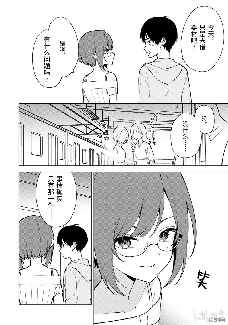 《从痴汉手中救下的S级美少女竟然是我邻座的青梅竹马》第74.2话 第7页